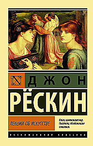 Paskaitos apie meną