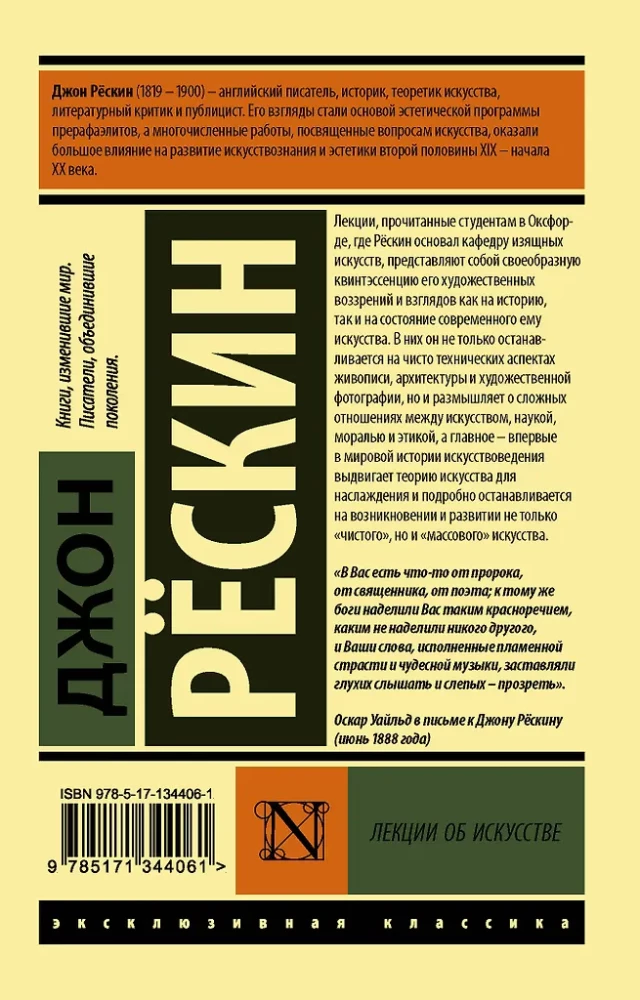 Paskaitos apie meną