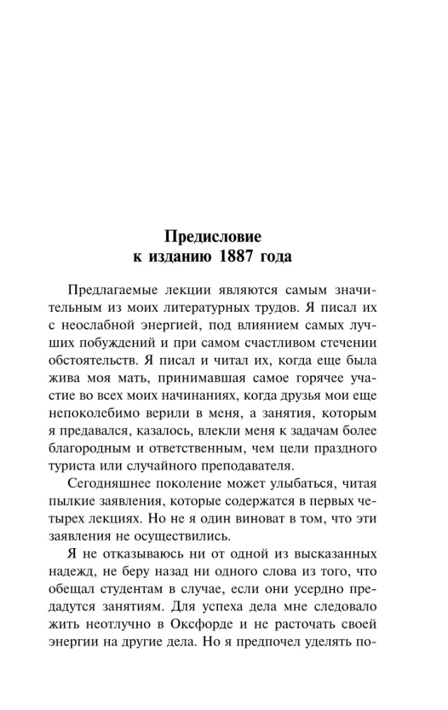 Paskaitos apie meną