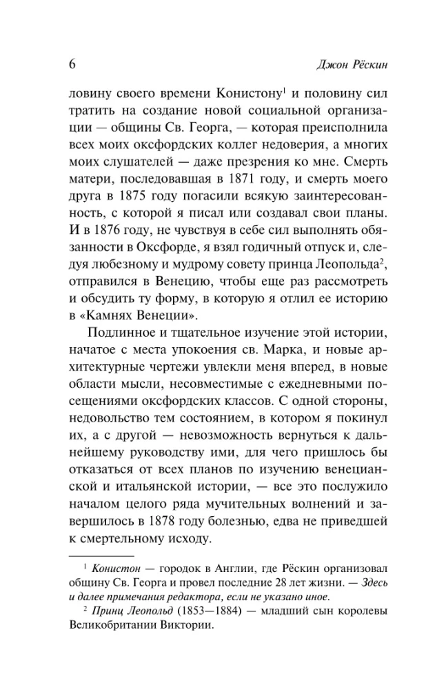 Paskaitos apie meną