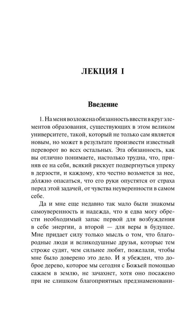 Paskaitos apie meną