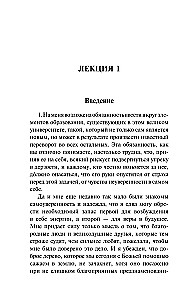 Paskaitos apie meną