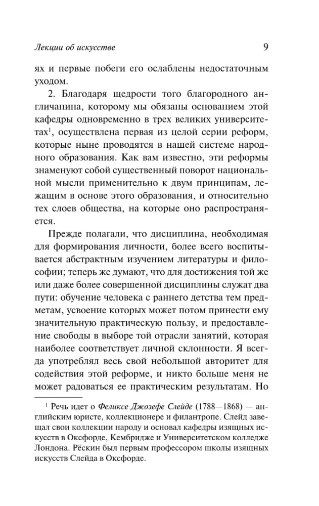 Paskaitos apie meną