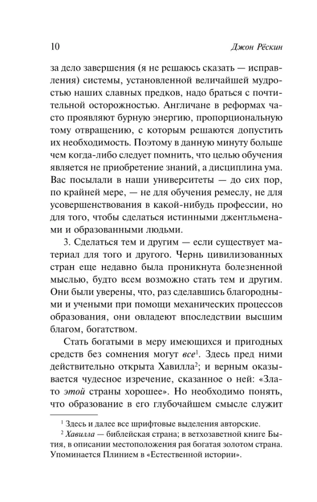 Paskaitos apie meną