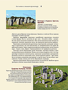 Wie man Architektur liest und versteht