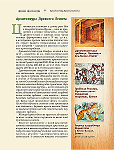 Wie man Architektur liest und versteht