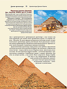 Wie man Architektur liest und versteht