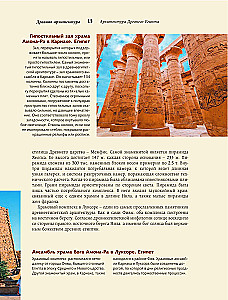 Wie man Architektur liest und versteht