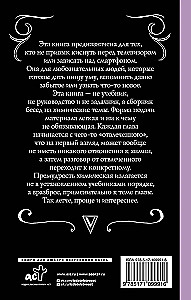 Химия для тех, кто все забыл