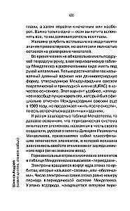 Химия для тех, кто все забыл