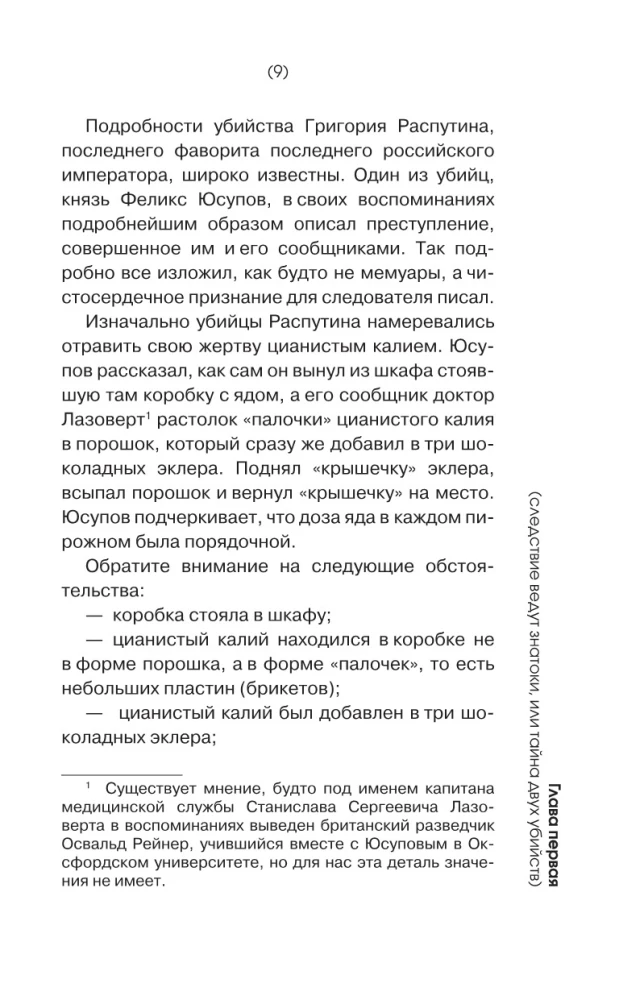 Химия для тех, кто все забыл