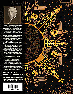 Jak zdobyłem 500 000 000. Wspomnienia miliardera z współczesnymi komentarzami