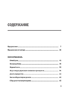 Jak zdobyłem 500 000 000. Wspomnienia miliardera z współczesnymi komentarzami