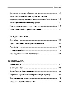 Jak zdobyłem 500 000 000. Wspomnienia miliardera z współczesnymi komentarzami