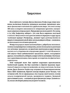 Jak zdobyłem 500 000 000. Wspomnienia miliardera z współczesnymi komentarzami