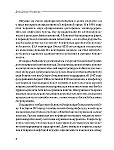 Jak zdobyłem 500 000 000. Wspomnienia miliardera z współczesnymi komentarzami