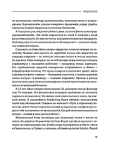 Jak zdobyłem 500 000 000. Wspomnienia miliardera z współczesnymi komentarzami