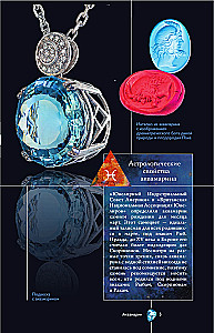 Драгоценные камни