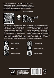 Podróż, której nikt nie powtórzy