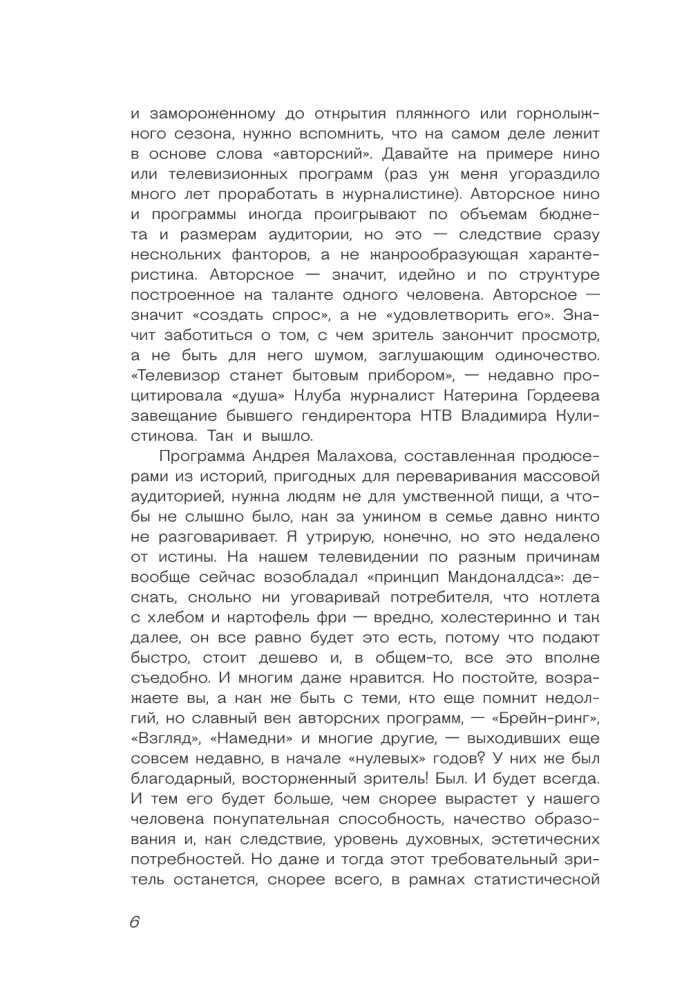 Podróż, której nikt nie powtórzy