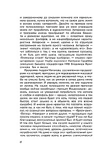 Podróż, której nikt nie powtórzy