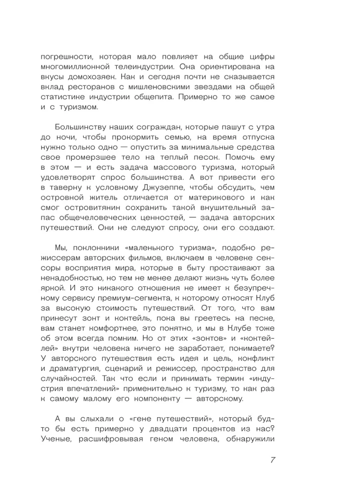 Podróż, której nikt nie powtórzy