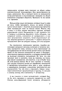 Podróż, której nikt nie powtórzy