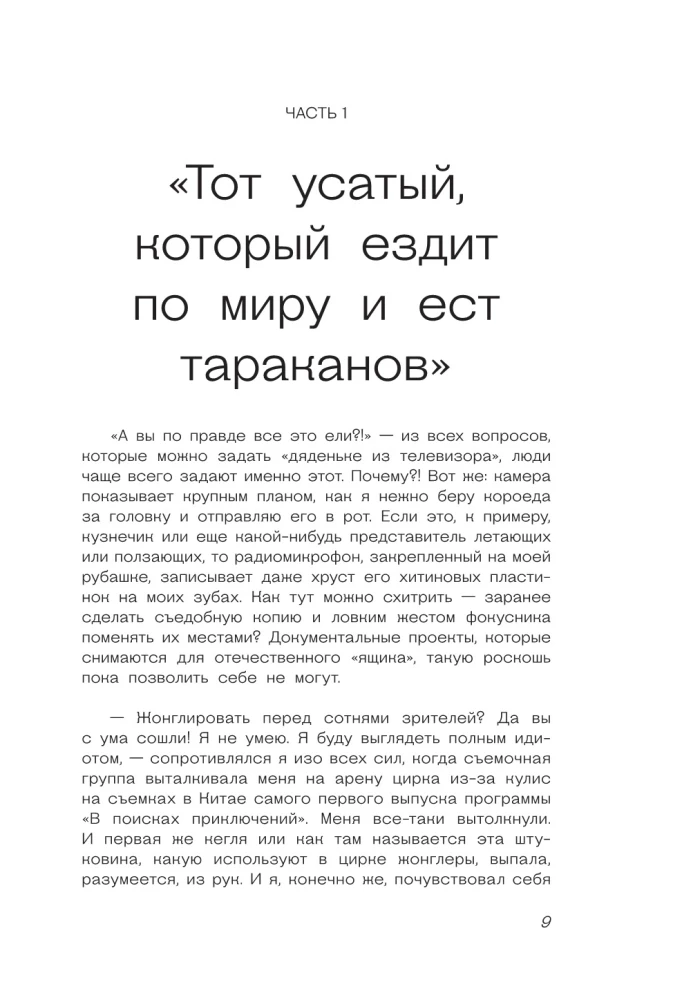 Podróż, której nikt nie powtórzy