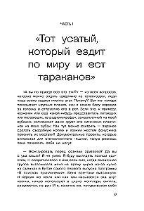 Podróż, której nikt nie powtórzy