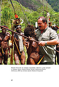 Podróż, której nikt nie powtórzy