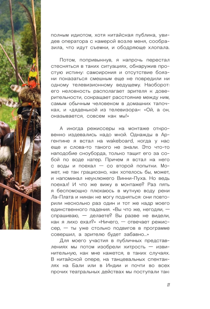 Podróż, której nikt nie powtórzy