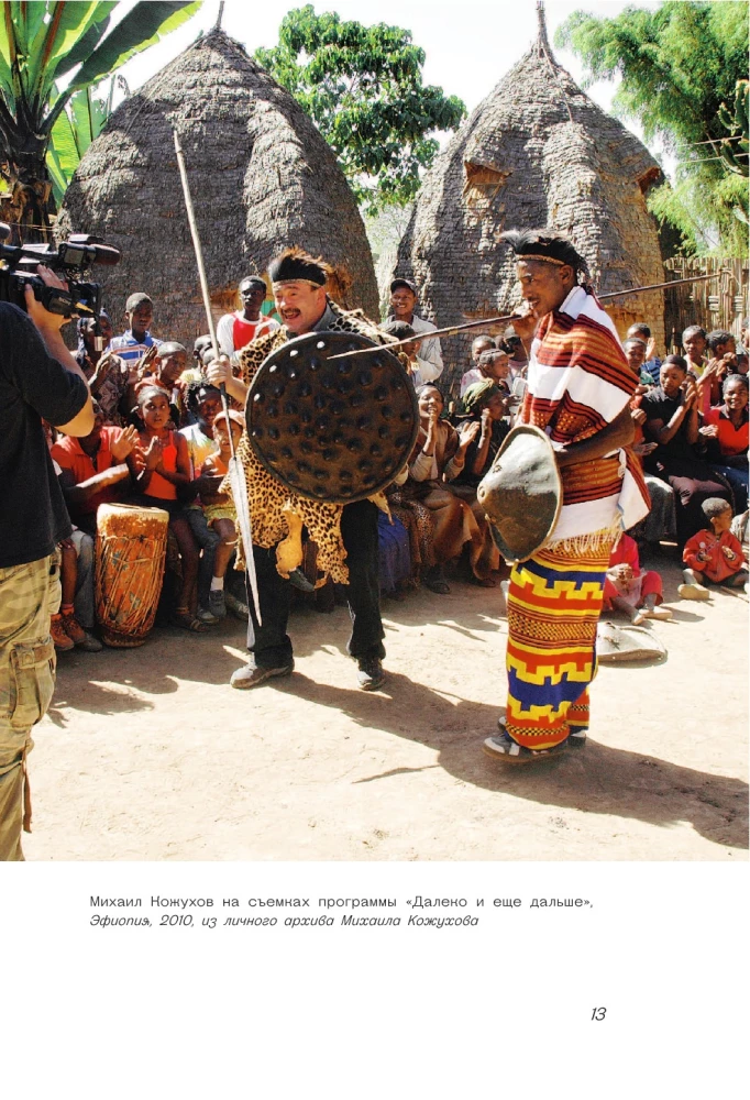 Podróż, której nikt nie powtórzy