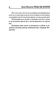 Spartak Miszulinin. Prawda pod zakazem