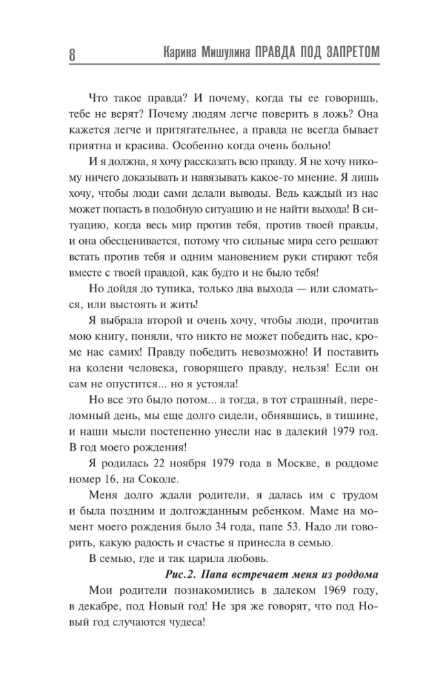 Spartak Miszulinin. Prawda pod zakazem