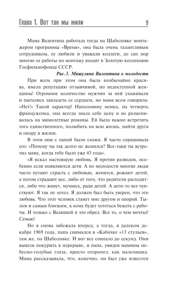 Spartak Miszulinin. Prawda pod zakazem