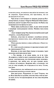 Spartak Miszulinin. Prawda pod zakazem