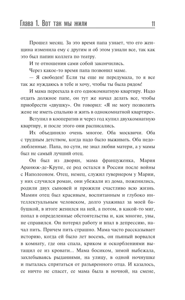 Spartak Miszulinin. Prawda pod zakazem