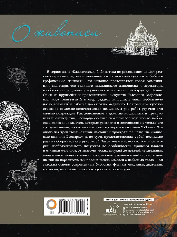 Par glezniecību. Klasisks ceļvedis