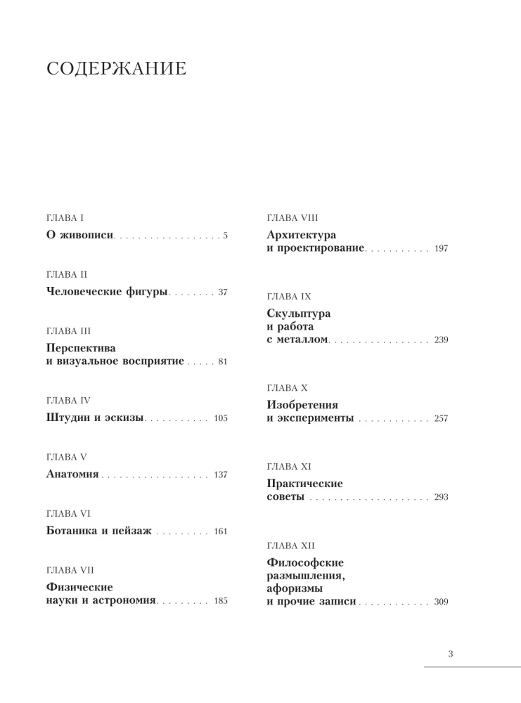 Par glezniecību. Klasisks ceļvedis