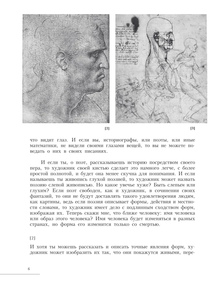 Par glezniecību. Klasisks ceļvedis