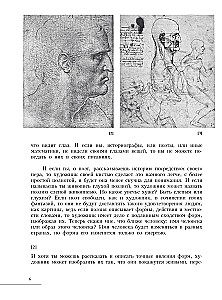 Par glezniecību. Klasisks ceļvedis