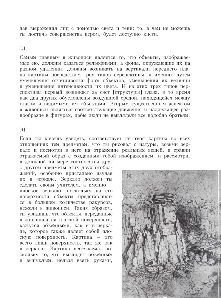 Par glezniecību. Klasisks ceļvedis