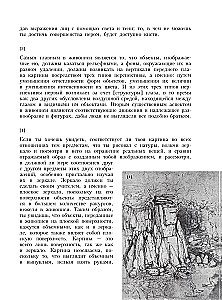 Par glezniecību. Klasisks ceļvedis