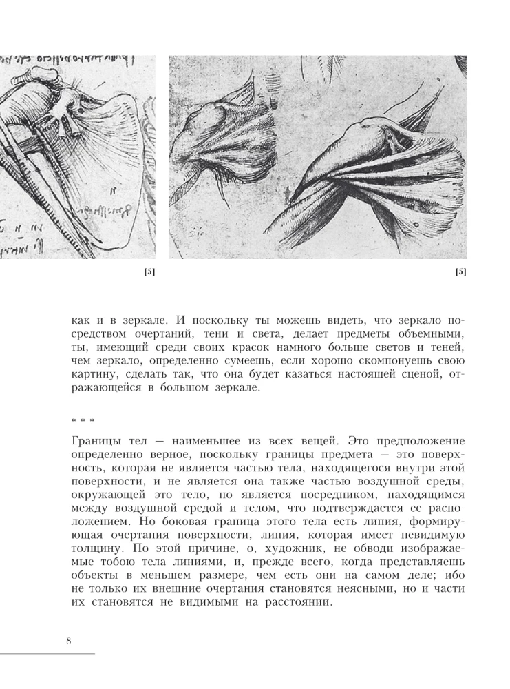 Par glezniecību. Klasisks ceļvedis