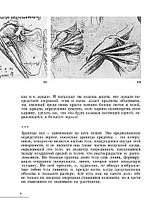 Par glezniecību. Klasisks ceļvedis