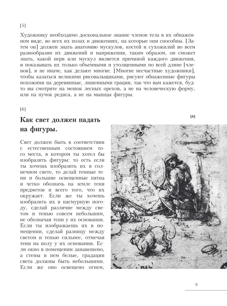 Par glezniecību. Klasisks ceļvedis