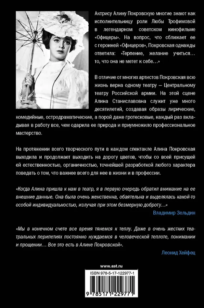 Alina Pokrowska. Droga kwiatów