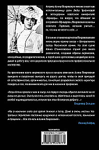 Alina Pokrowska. Droga kwiatów