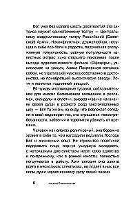 Alina Pokrowska. Droga kwiatów