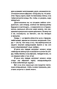 Alina Pokrowska. Droga kwiatów